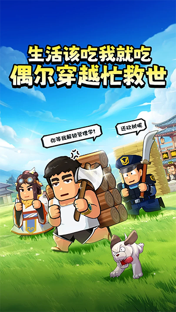 热血大作战截图1