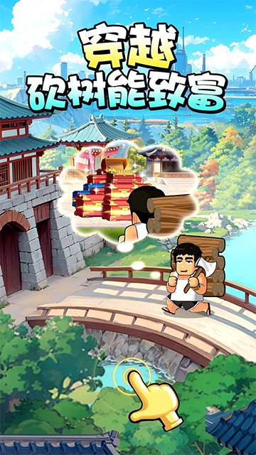 热血大作战截图2