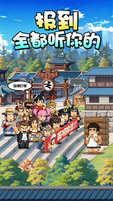 热血大作战截图4