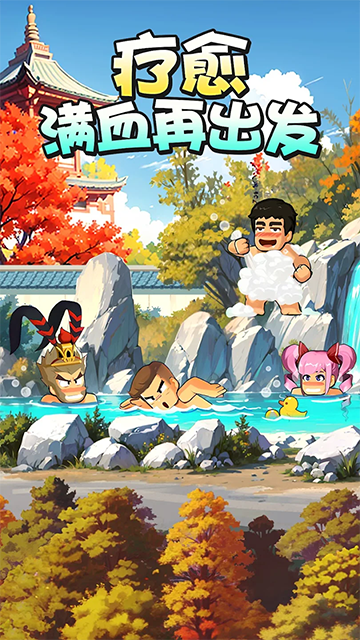 热血大作战截图5