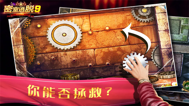 密室逃脱9太空迷航截图4