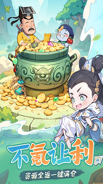 战盟大乱斗截图5