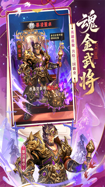 少年三国志截图2