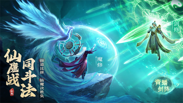 凡人修仙传人界篇截图