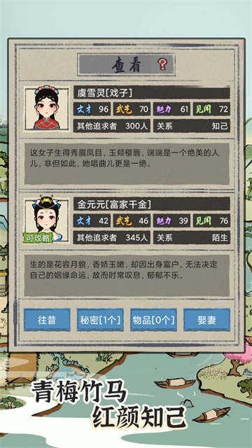 江南人生截图