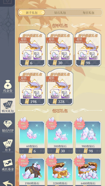 二次元氪金模拟器2截图