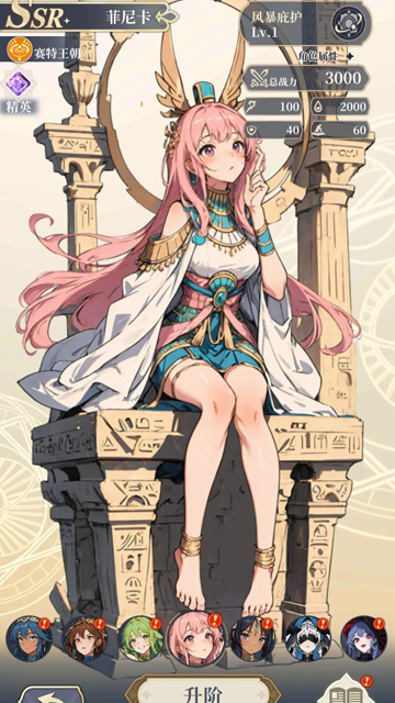 二次元氪金模拟器2截图