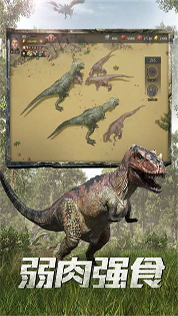 巨兽战场截图