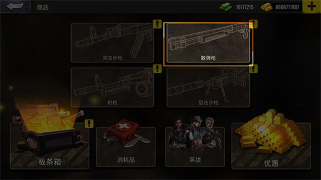 僵尸生存射击截图