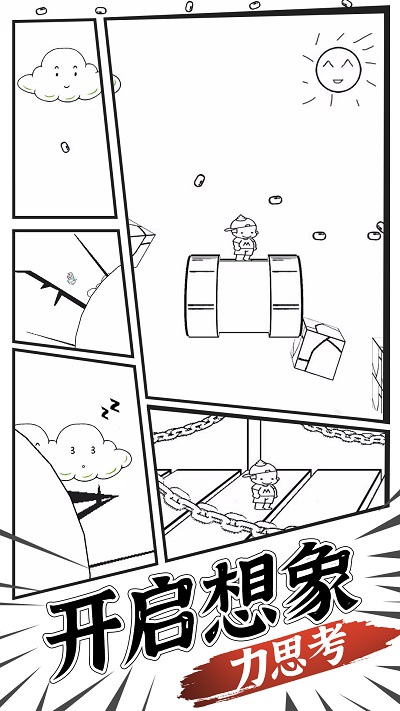 麦斯历险记截图