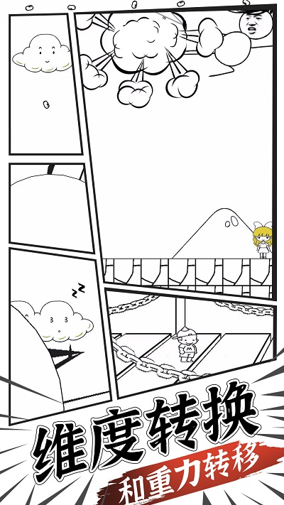 麦斯历险记截图