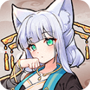 我要养狐妖2v1.8.7