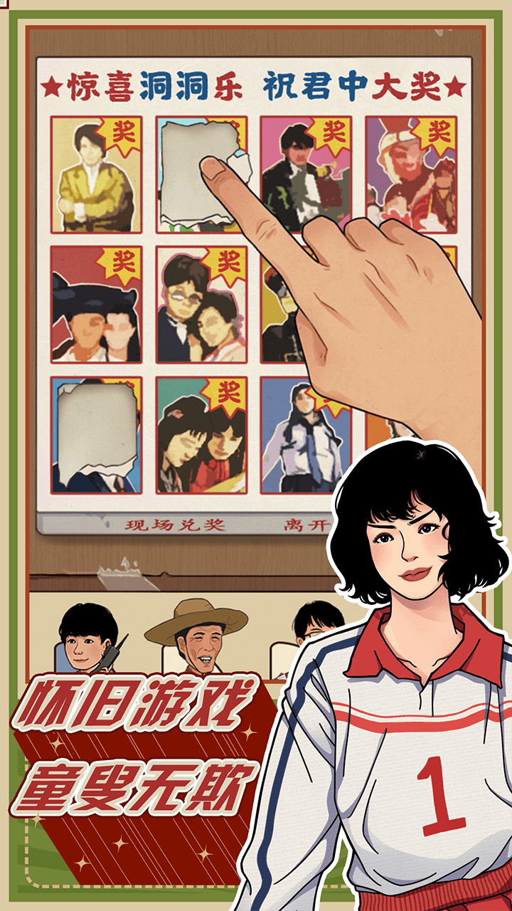 李国富的小日子截图