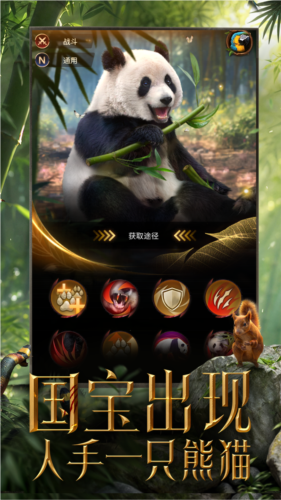 野兽领主新世界截图