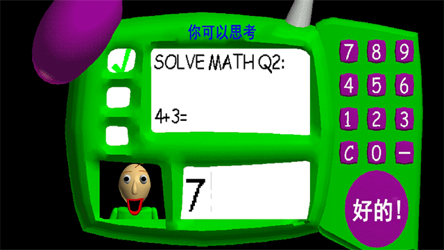 逃离巴迪老师截图