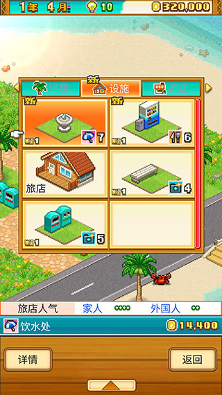 南国度假岛物语截图