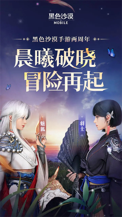 黑色沙漠截图