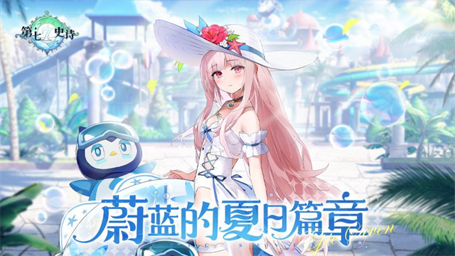 第七史诗国服截图