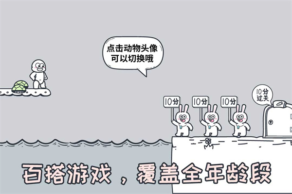 动物园大冒险截图