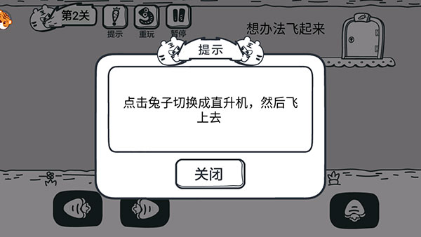 动物园大冒险截图