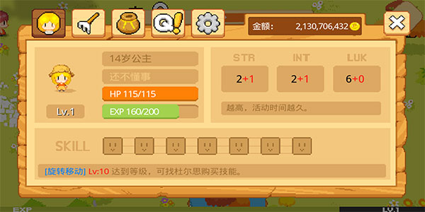 公主的农场故事截图