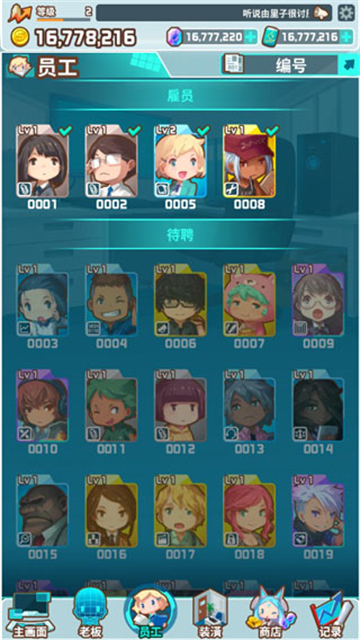 我的办公室截图5