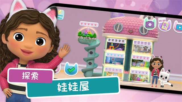 盖比的娃娃屋截图2