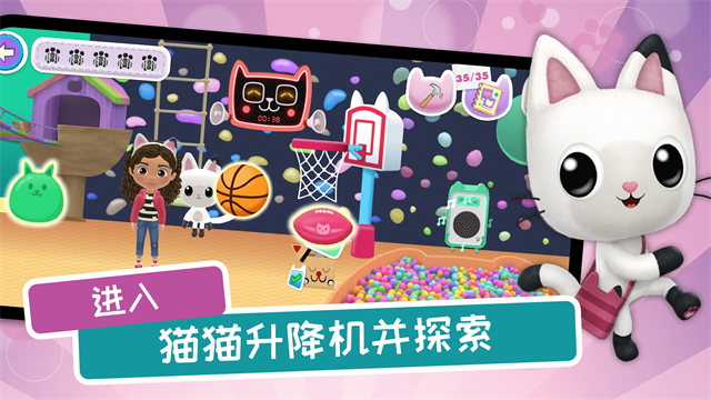 盖比的娃娃屋截图5