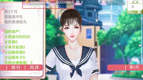 国服校花截图2