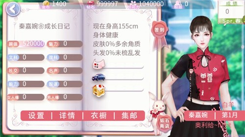 国服校花截图4