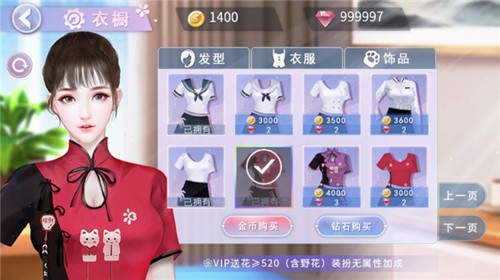 国服校花截图5