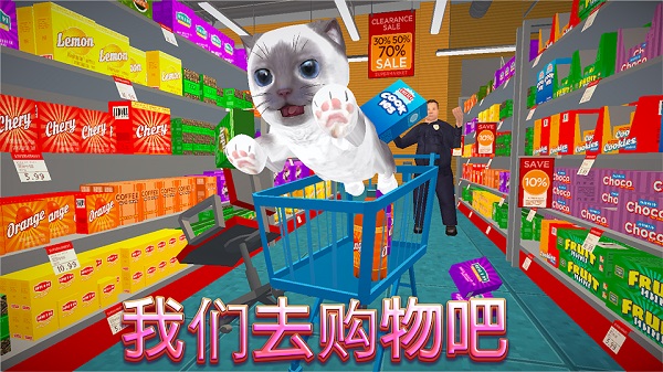 猫咪模拟器截图