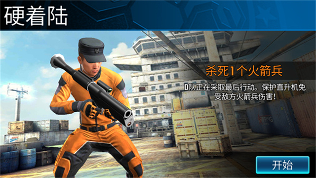 狙击突袭特种行动截图