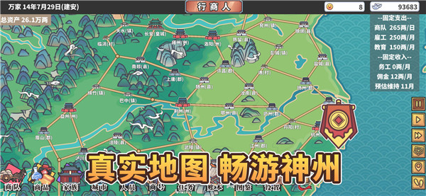 中华一商截图