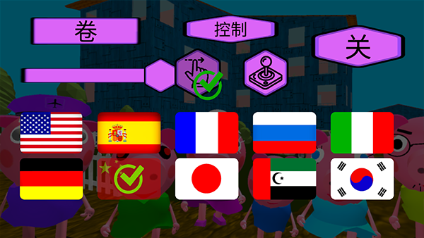 疯狂佩奇一家截图