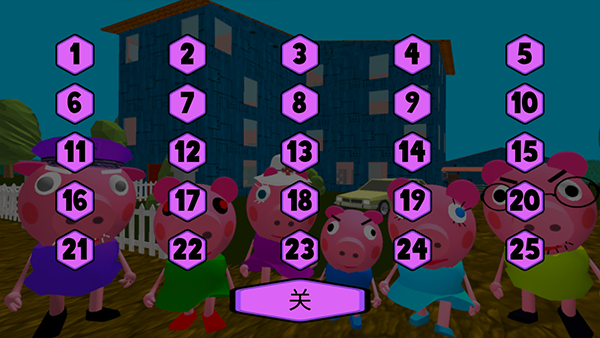 疯狂佩奇一家截图