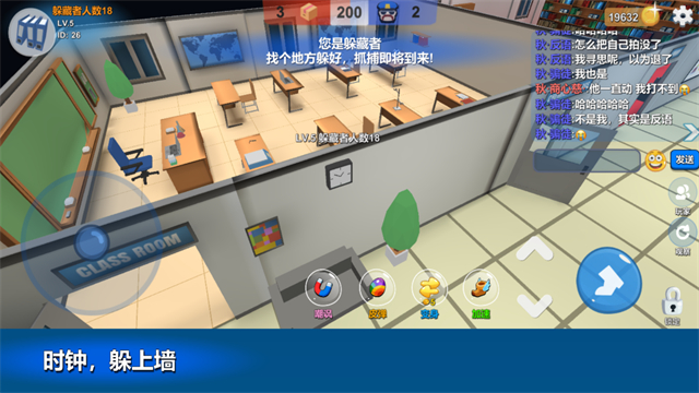 躲猫猫大乱斗截图