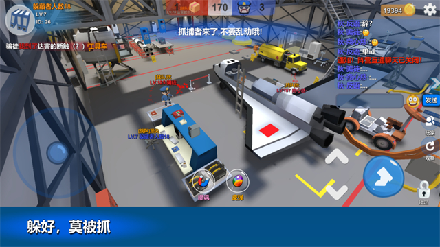 躲猫猫大乱斗截图