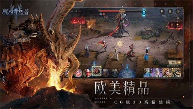 潮汐守望者官服截图