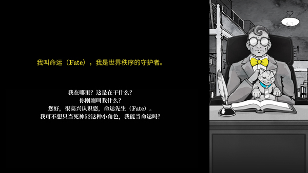 死亡与税赋截图