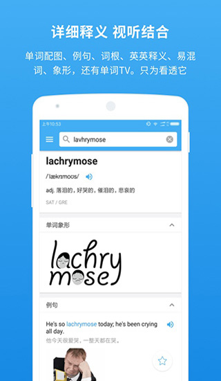 百词斩词典截图