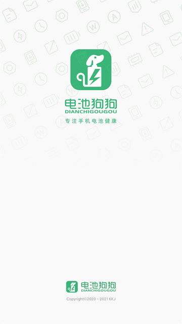 电池狗狗截图
