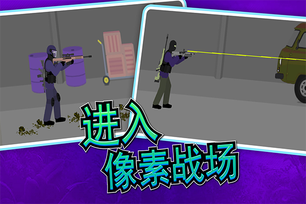 像素射击世界截图2