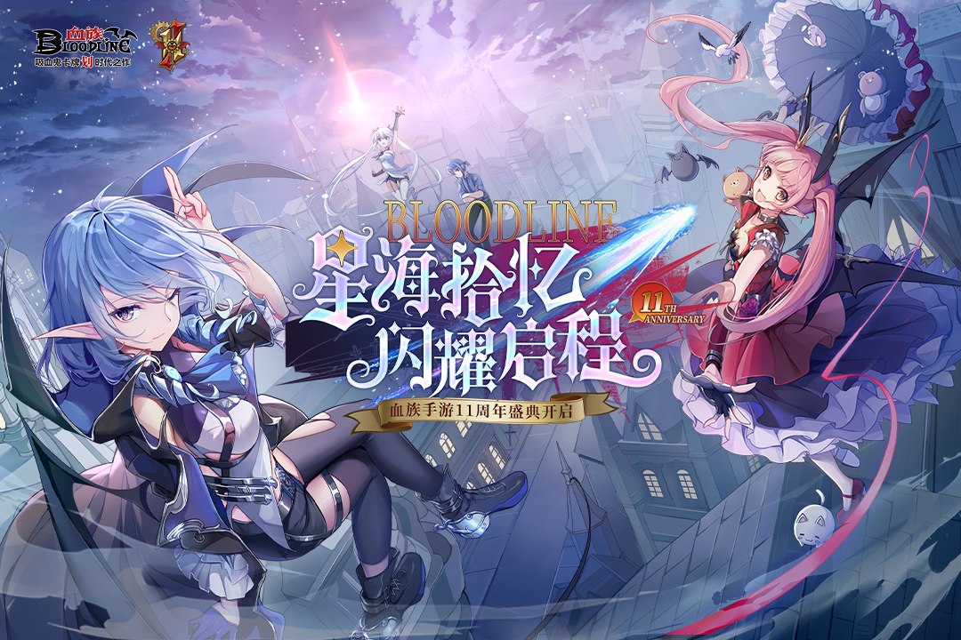 血族bloodline手游下载-血族bloodline手游官方版下载v4.885 - PSP99游戏网
