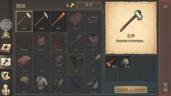 地球末日中世纪截图