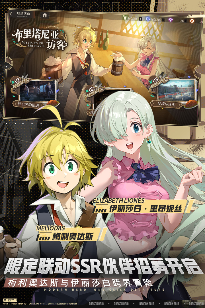 龙族卡塞尔之门官服截图1