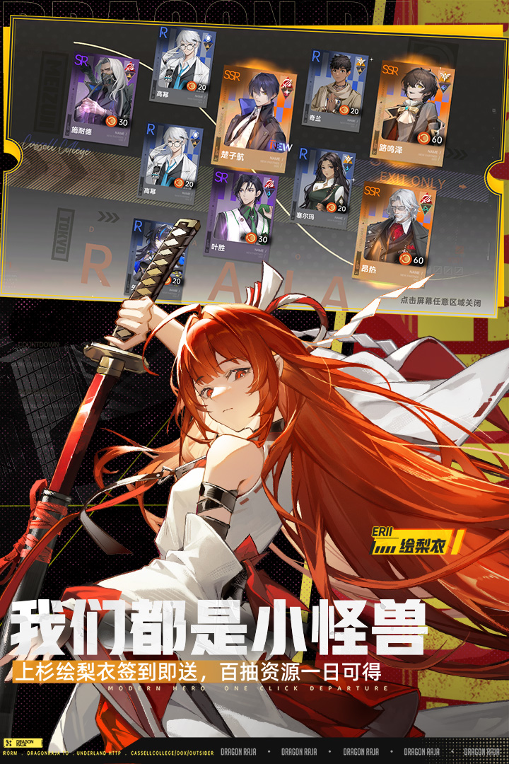 龙族卡塞尔之门官服截图2