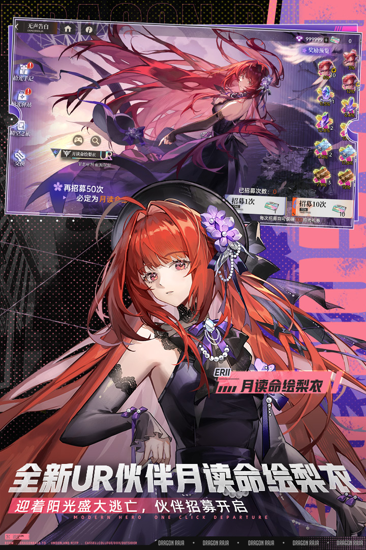 龙族卡塞尔之门官服截图4