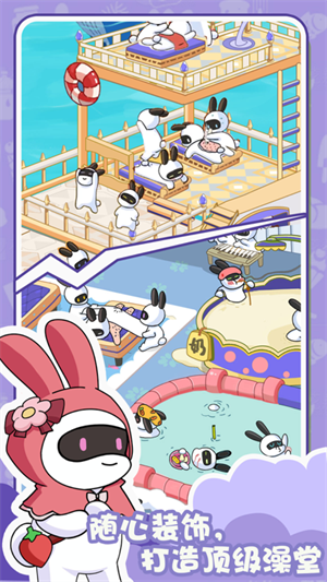 兔克的餐厅截图4
