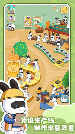 兔克的餐厅截图5